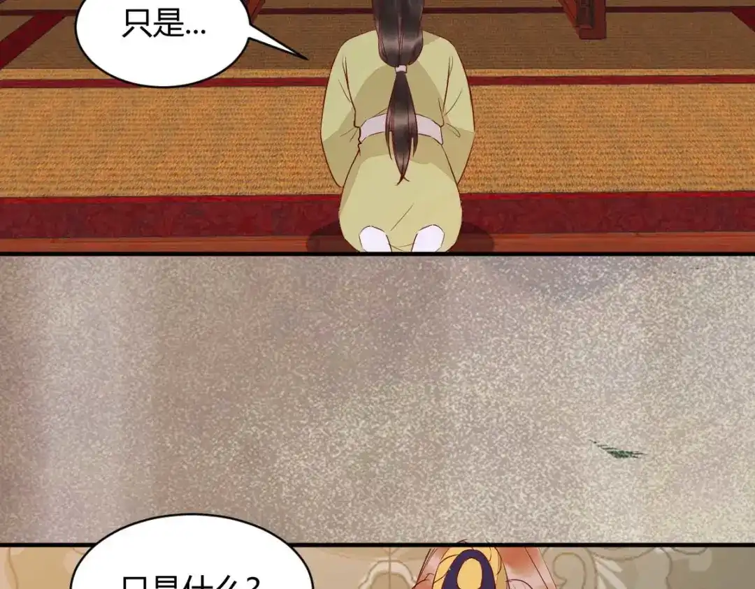 《杀手王妃不好惹》123-收买月儿 第116页
