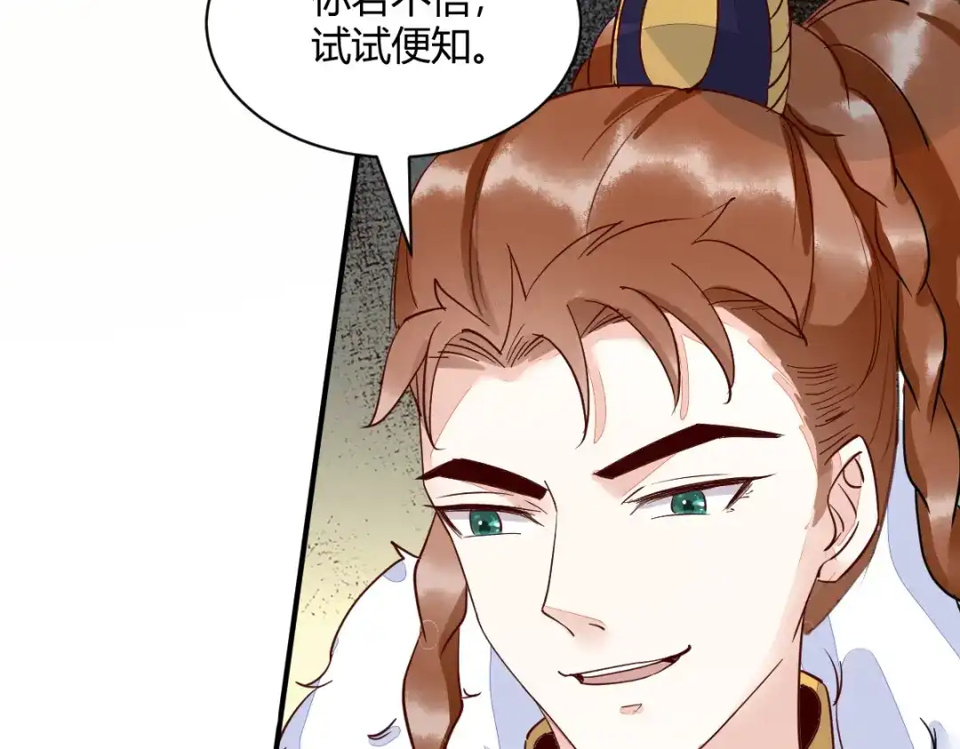 《杀手王妃不好惹》124-月儿，你不会让我失望吧 第12页