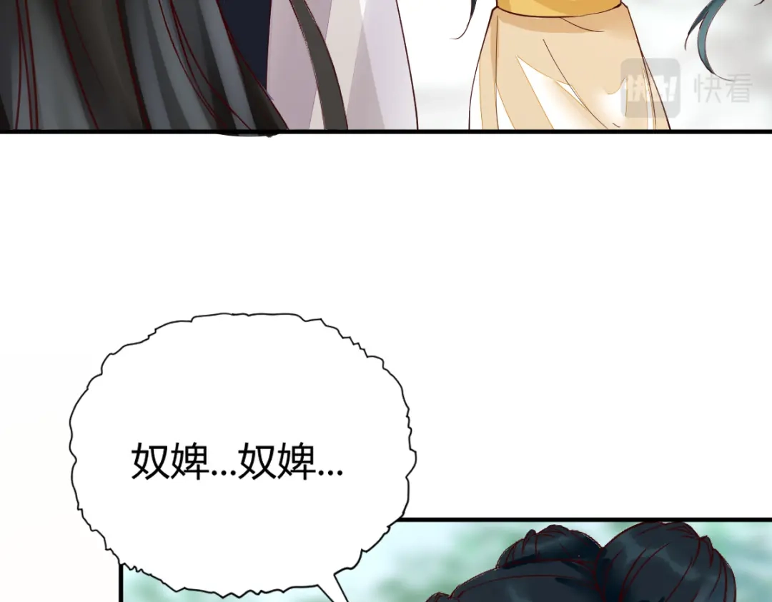 《杀手王妃不好惹》124-月儿，你不会让我失望吧 第31页
