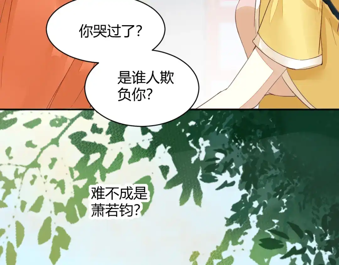 《杀手王妃不好惹》124-月儿，你不会让我失望吧 第47页