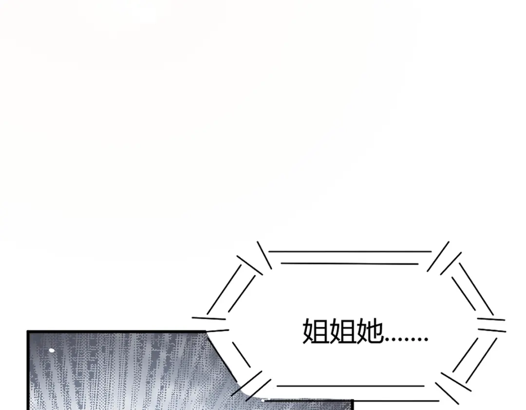 《杀手王妃不好惹》124-月儿，你不会让我失望吧 第22页