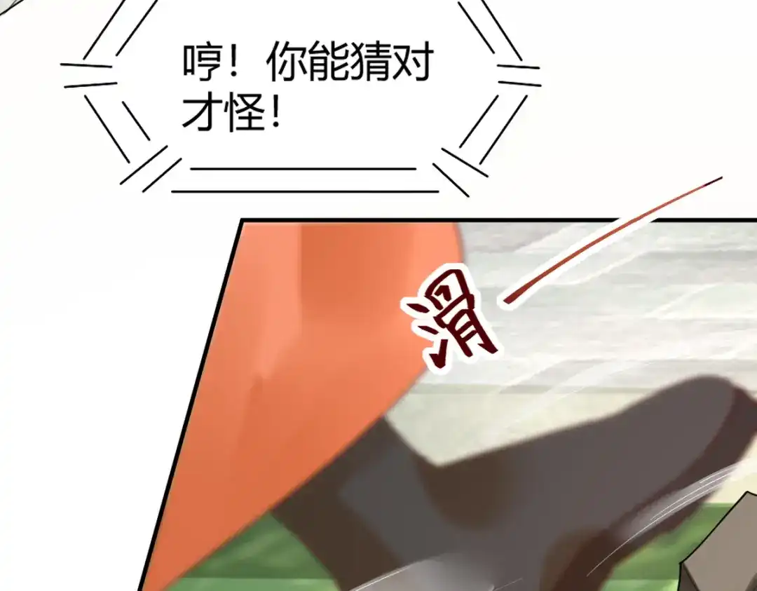 《杀手王妃不好惹》124-月儿，你不会让我失望吧 第76页