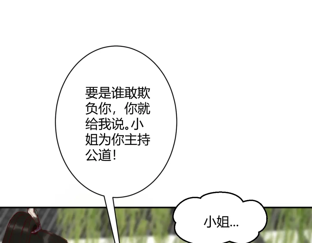 《杀手王妃不好惹》124-月儿，你不会让我失望吧 第51页