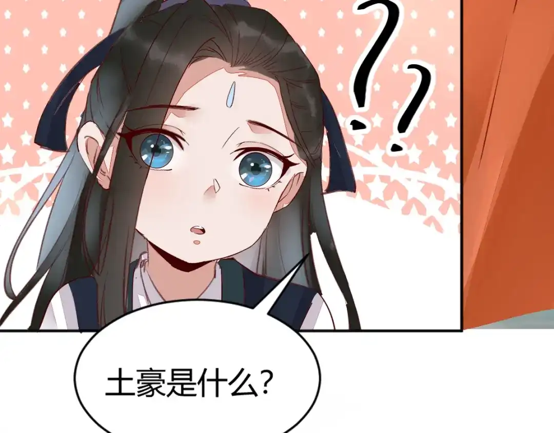 《杀手王妃不好惹》124-月儿，你不会让我失望吧 第69页