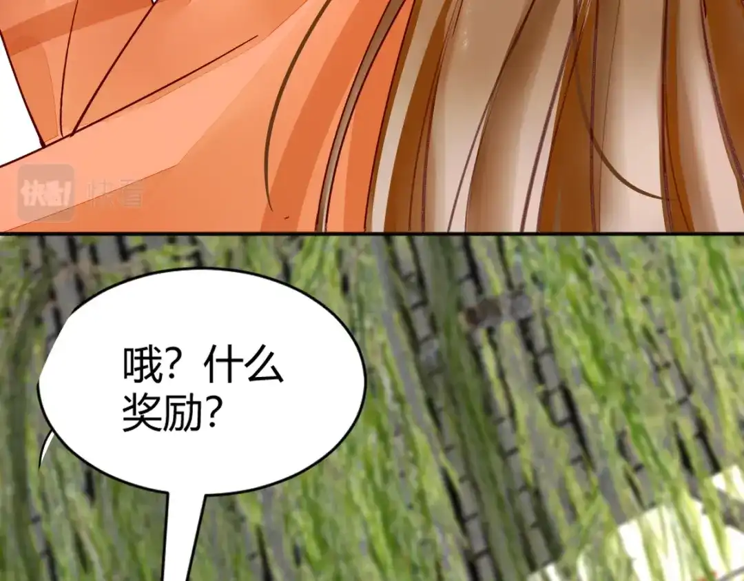 《杀手王妃不好惹》124-月儿，你不会让我失望吧 第72页