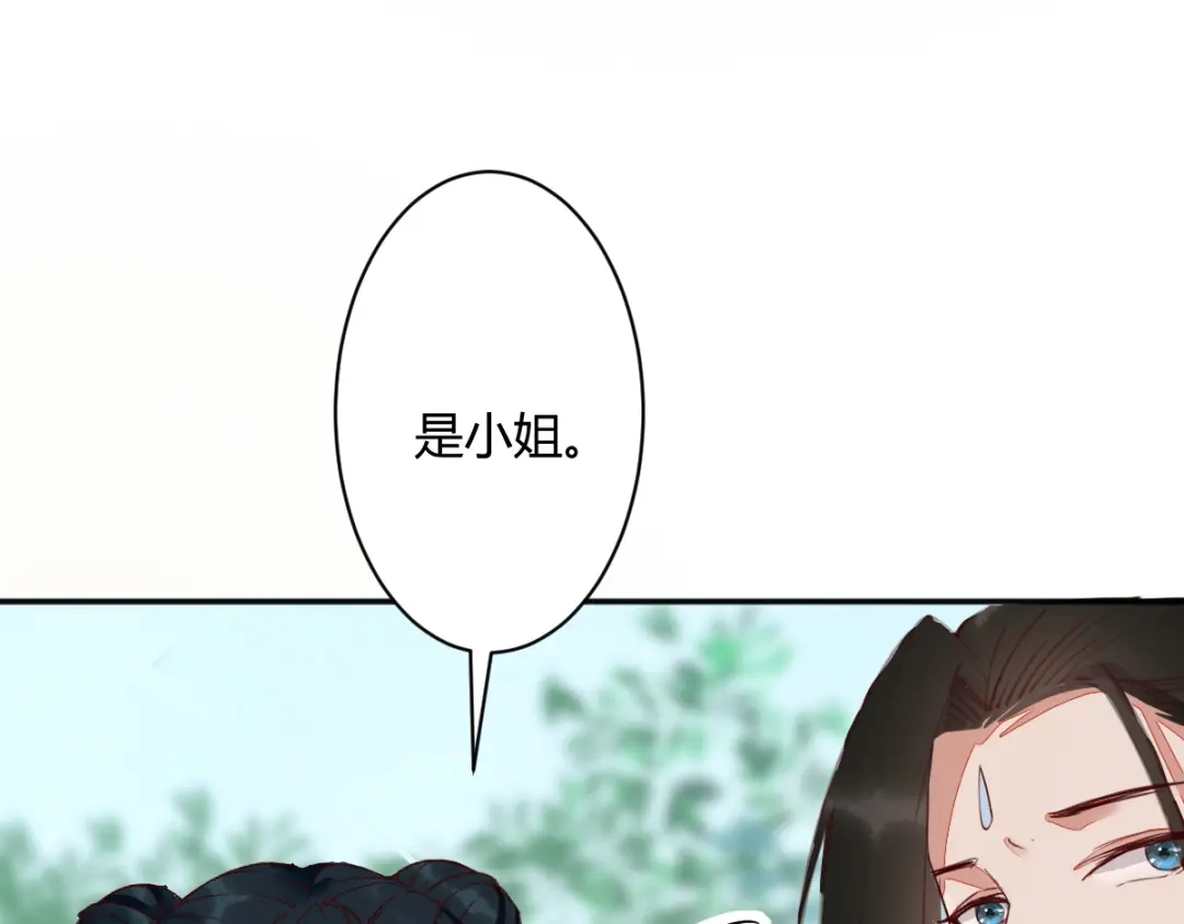 《杀手王妃不好惹》124-月儿，你不会让我失望吧 第40页