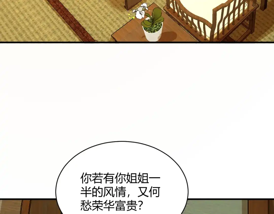 《杀手王妃不好惹》124-月儿，你不会让我失望吧 第5页