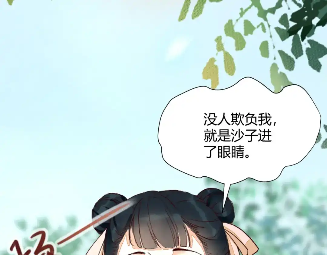 《杀手王妃不好惹》124-月儿，你不会让我失望吧 第48页