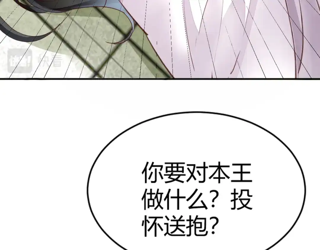 《杀手王妃不好惹》124-月儿，你不会让我失望吧 第86页