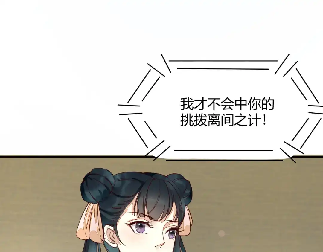 《杀手王妃不好惹》124-月儿，你不会让我失望吧 第14页