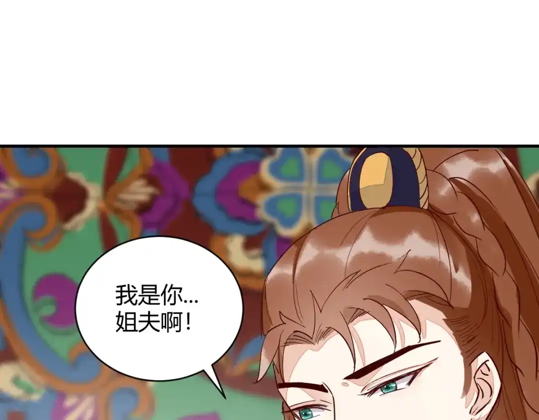 《杀手王妃不好惹》124-月儿，你不会让我失望吧 第18页