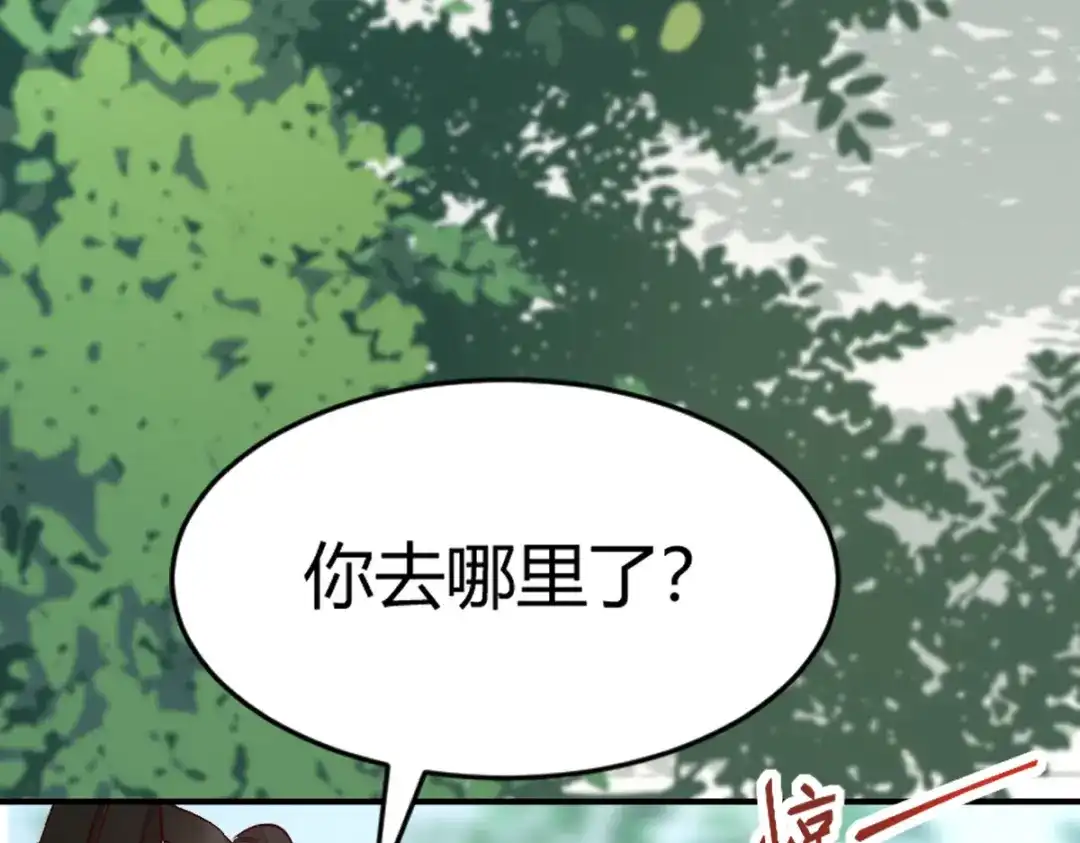 《杀手王妃不好惹》124-月儿，你不会让我失望吧 第29页