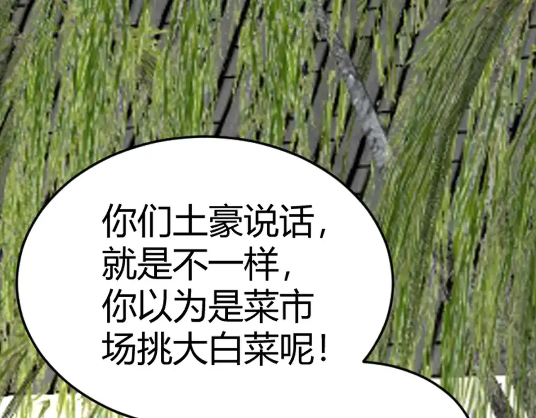 《杀手王妃不好惹》124-月儿，你不会让我失望吧 第65页