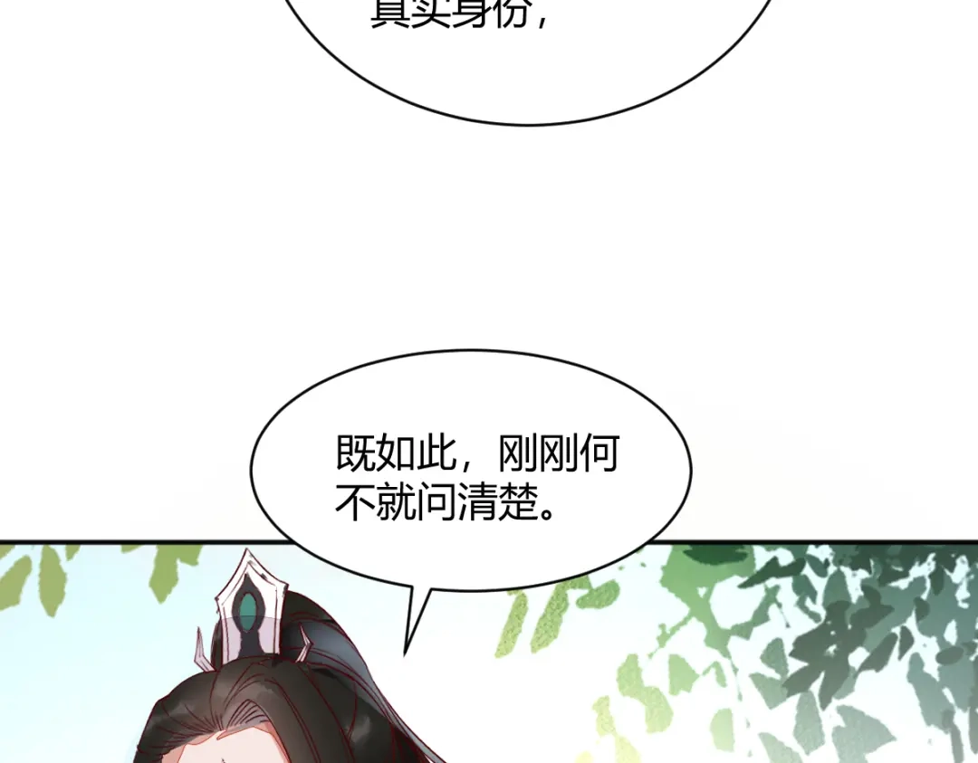 《杀手王妃不好惹》124-月儿，你不会让我失望吧 第59页