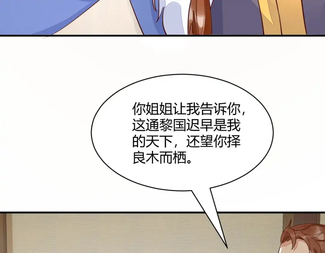 《杀手王妃不好惹》124-月儿，你不会让我失望吧 第20页