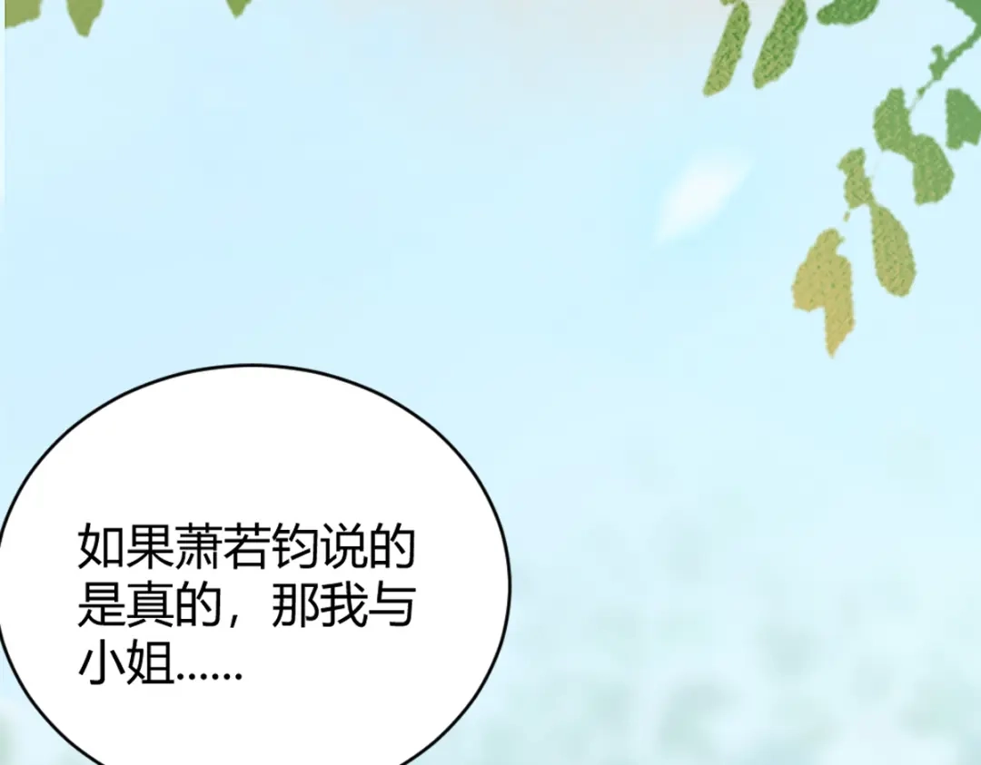 《杀手王妃不好惹》124-月儿，你不会让我失望吧 第25页