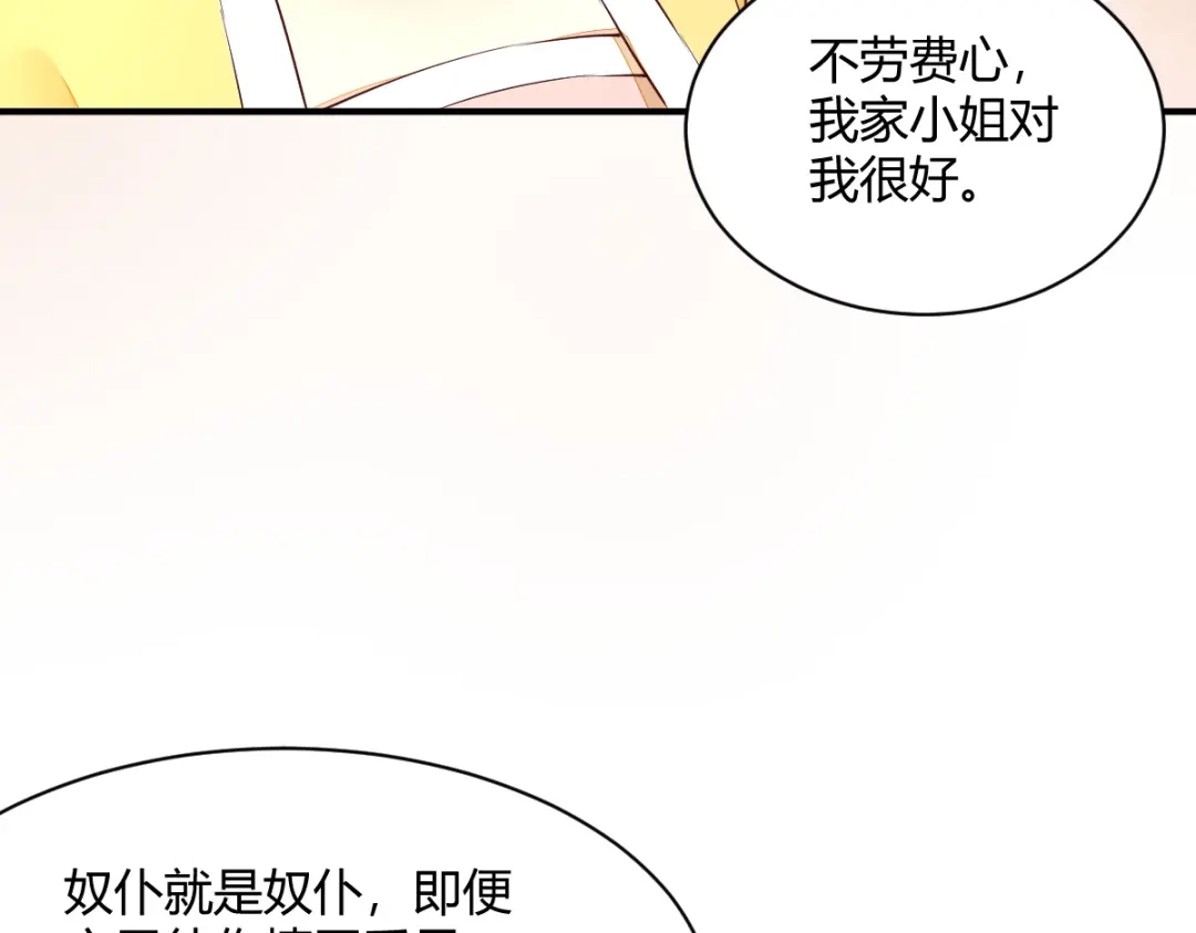 《杀手王妃不好惹》124-月儿，你不会让我失望吧 第9页