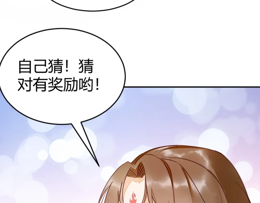 《杀手王妃不好惹》124-月儿，你不会让我失望吧 第70页
