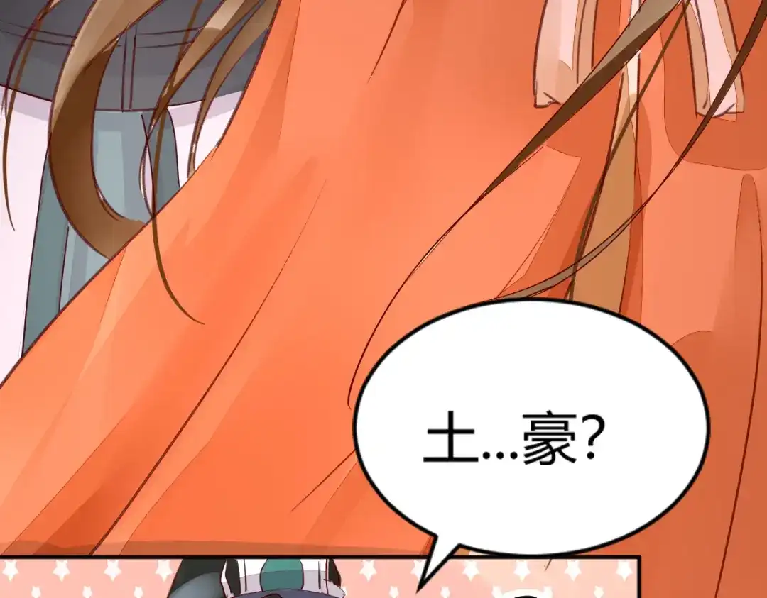 《杀手王妃不好惹》124-月儿，你不会让我失望吧 第68页