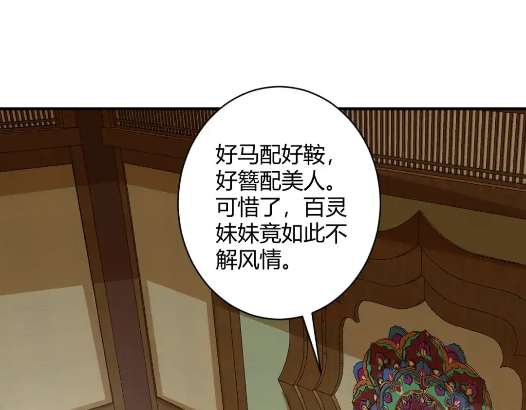 《杀手王妃不好惹》124-月儿，你不会让我失望吧 第3页