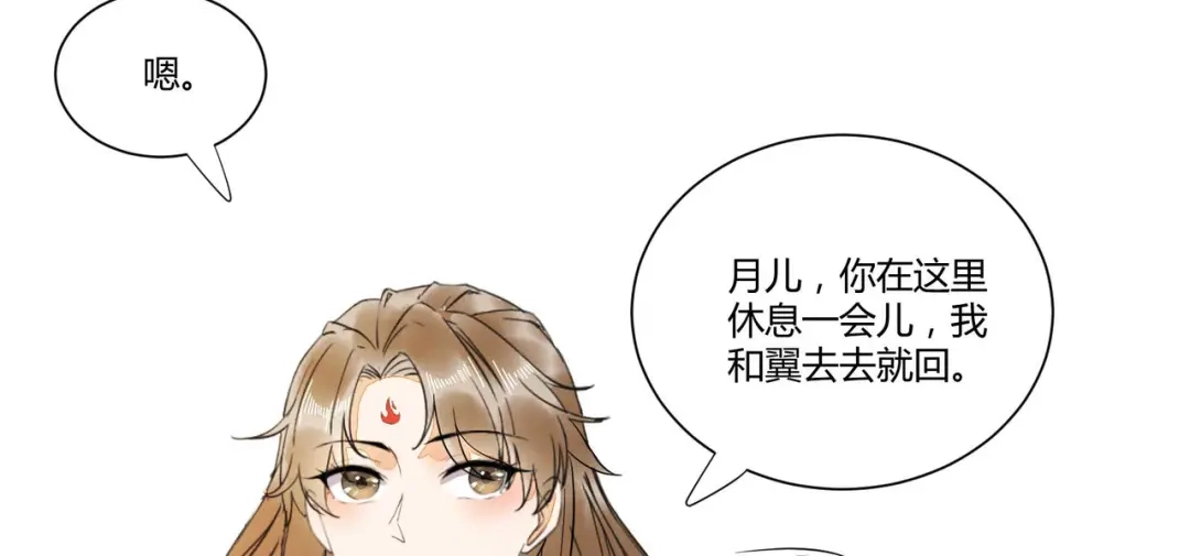 《杀手王妃不好惹》125-我可是你母后 第92页