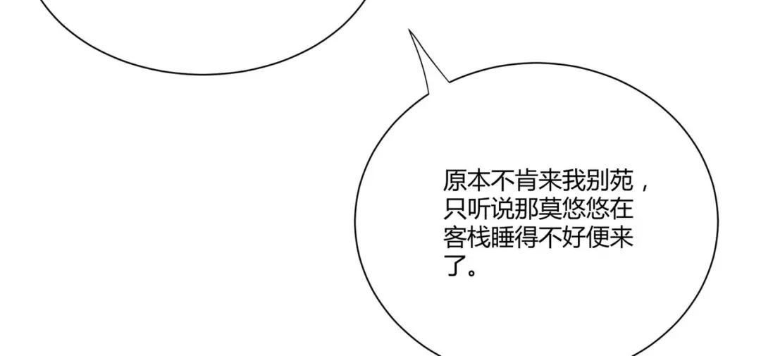 《杀手王妃不好惹》125-我可是你母后 第35页