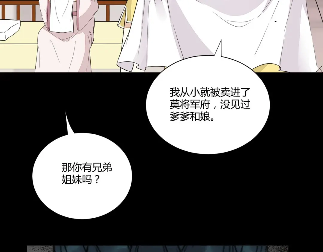 《杀手王妃不好惹》125-我可是你母后 第82页