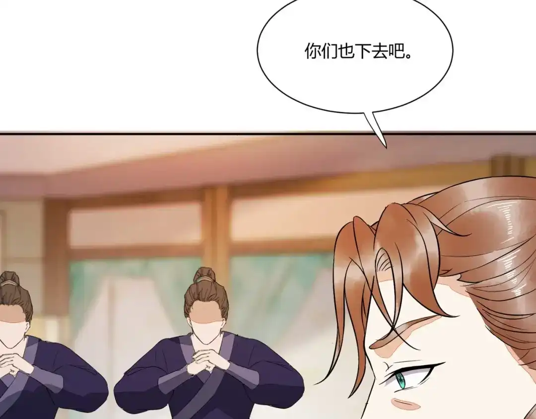 《杀手王妃不好惹》125-我可是你母后 第13页