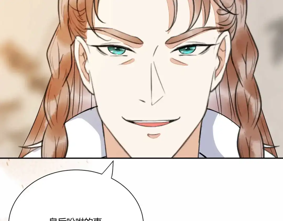《杀手王妃不好惹》125-我可是你母后 第58页