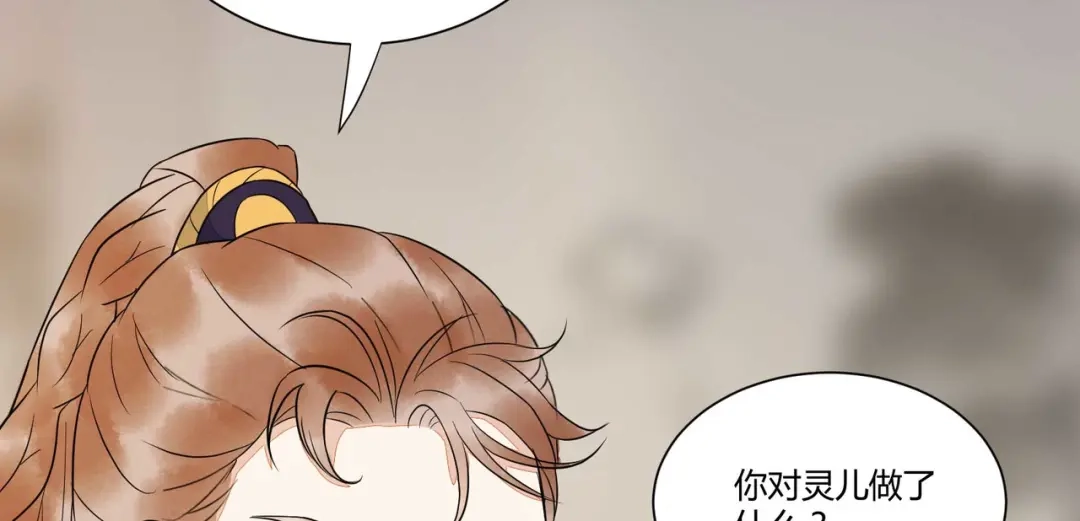 《杀手王妃不好惹》125-我可是你母后 第39页