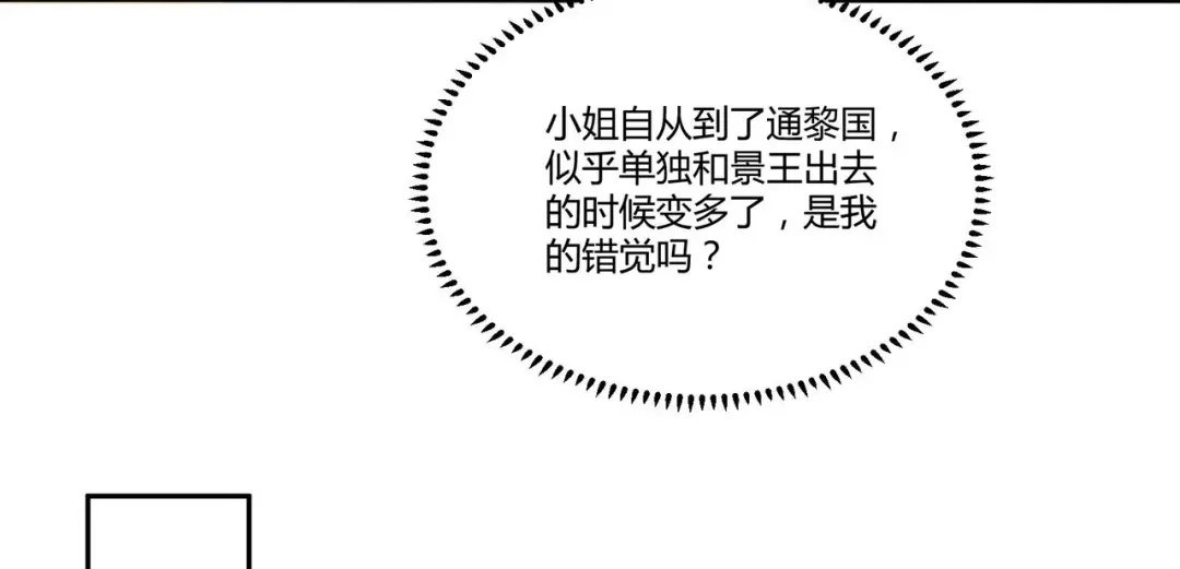 《杀手王妃不好惹》125-我可是你母后 第96页
