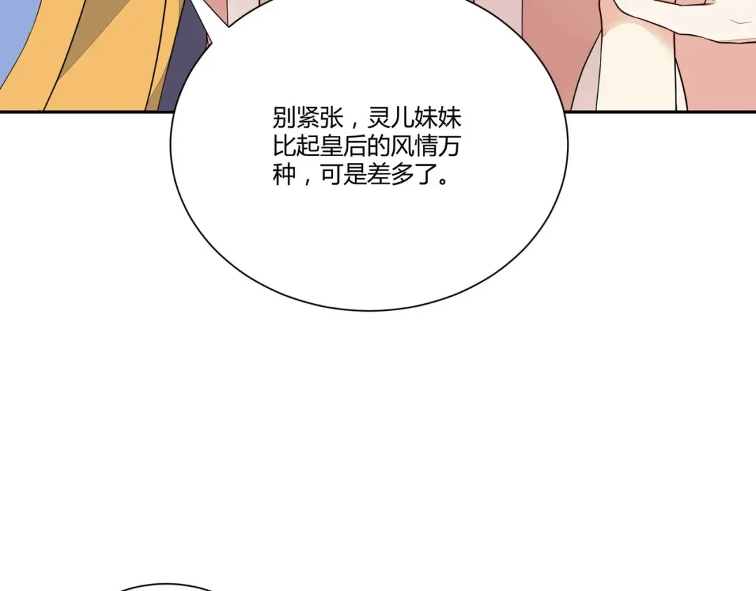 《杀手王妃不好惹》125-我可是你母后 第42页