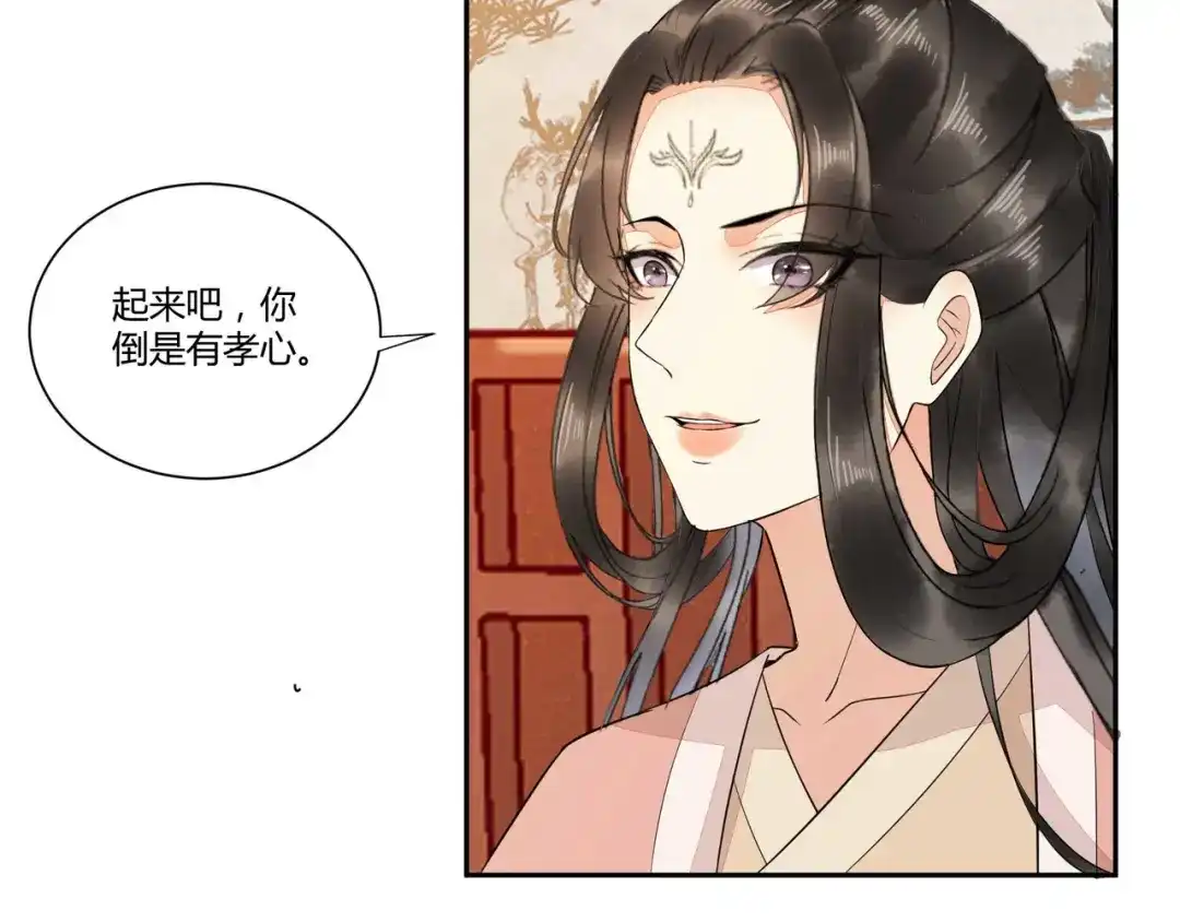 《杀手王妃不好惹》125-我可是你母后 第9页