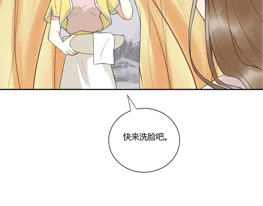 《杀手王妃不好惹》125-我可是你母后 第78页