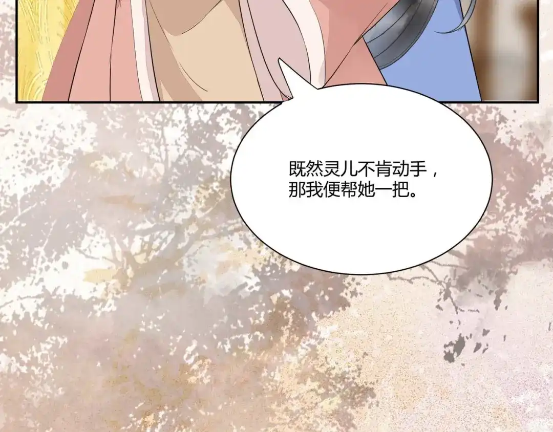 《杀手王妃不好惹》125-我可是你母后 第48页