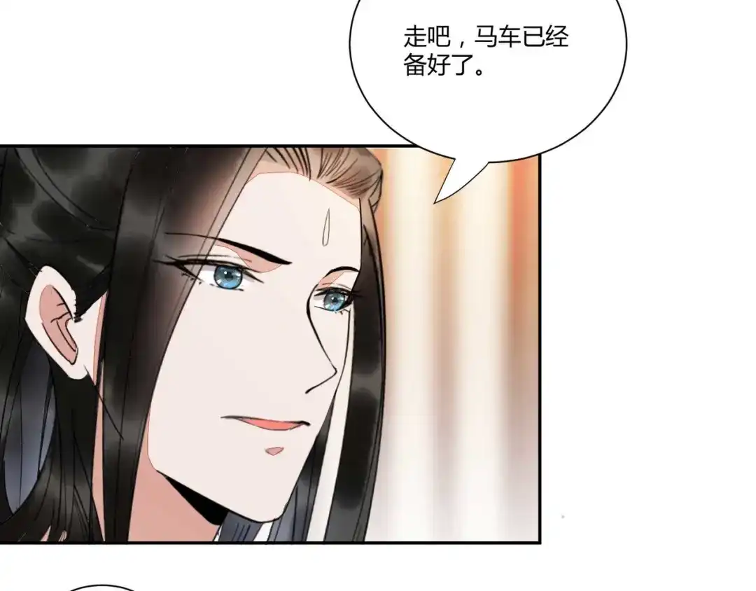 《杀手王妃不好惹》125-我可是你母后 第91页