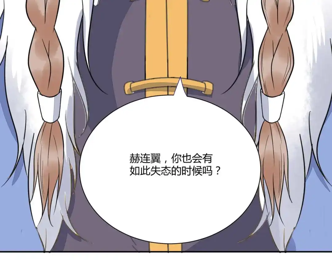 《杀手王妃不好惹》125-我可是你母后 第107页