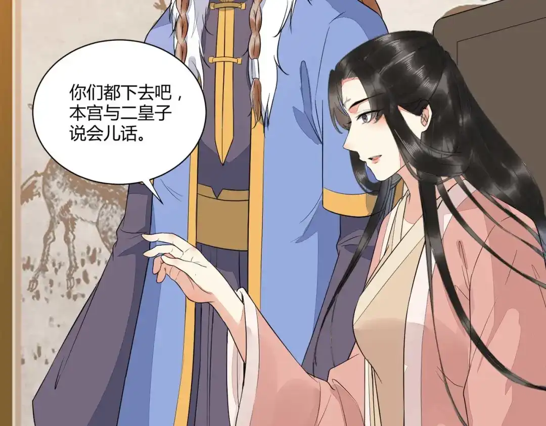 《杀手王妃不好惹》125-我可是你母后 第11页