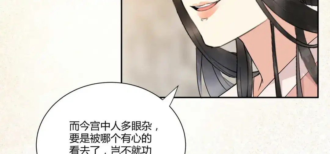 《杀手王妃不好惹》125-我可是你母后 第28页