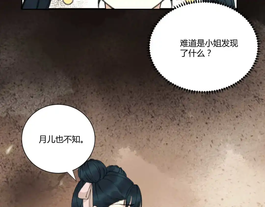 《杀手王妃不好惹》125-我可是你母后 第84页