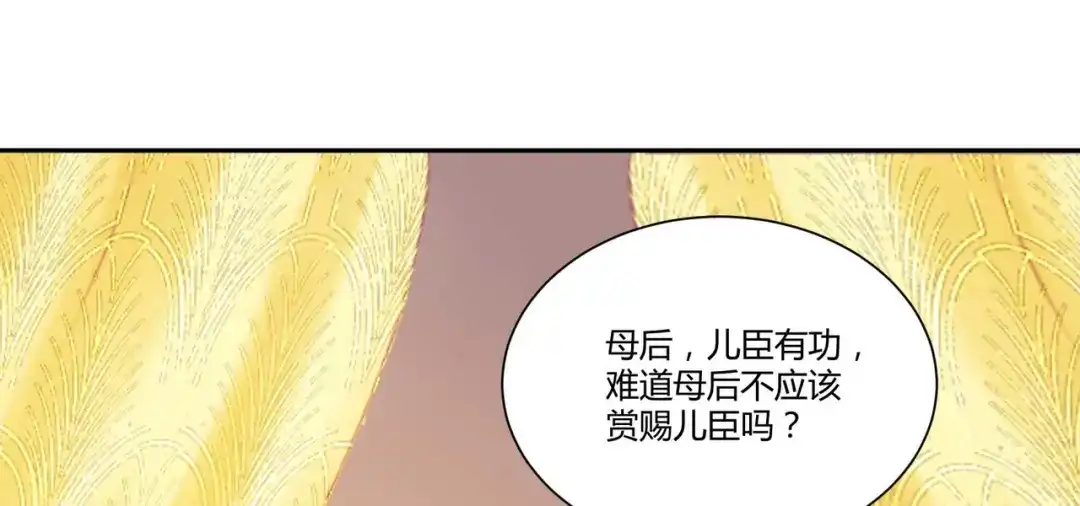 《杀手王妃不好惹》125-我可是你母后 第22页