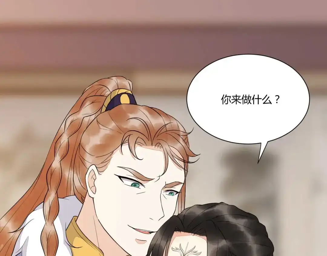 《杀手王妃不好惹》125-我可是你母后 第32页