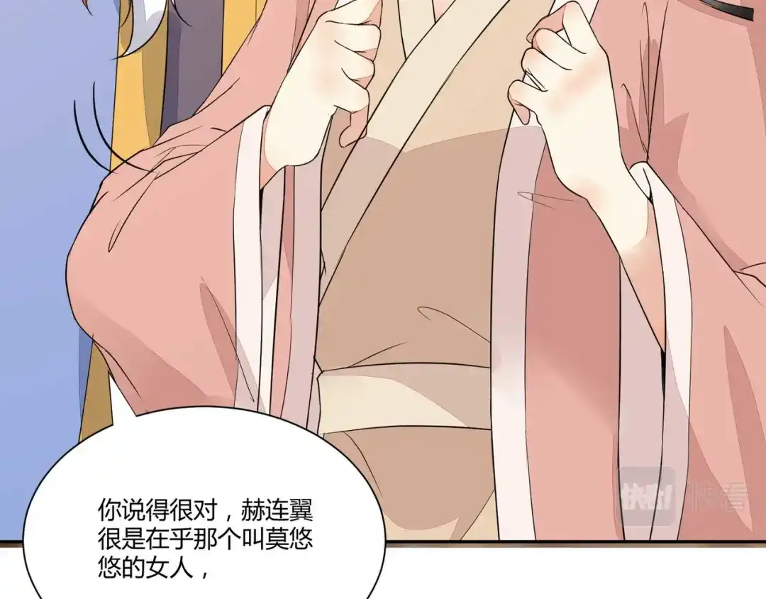 《杀手王妃不好惹》125-我可是你母后 第34页