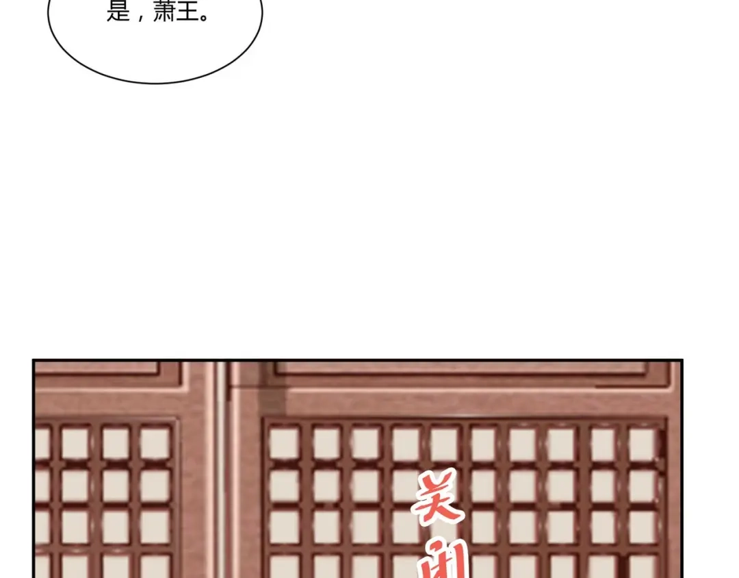 《杀手王妃不好惹》125-我可是你母后 第15页