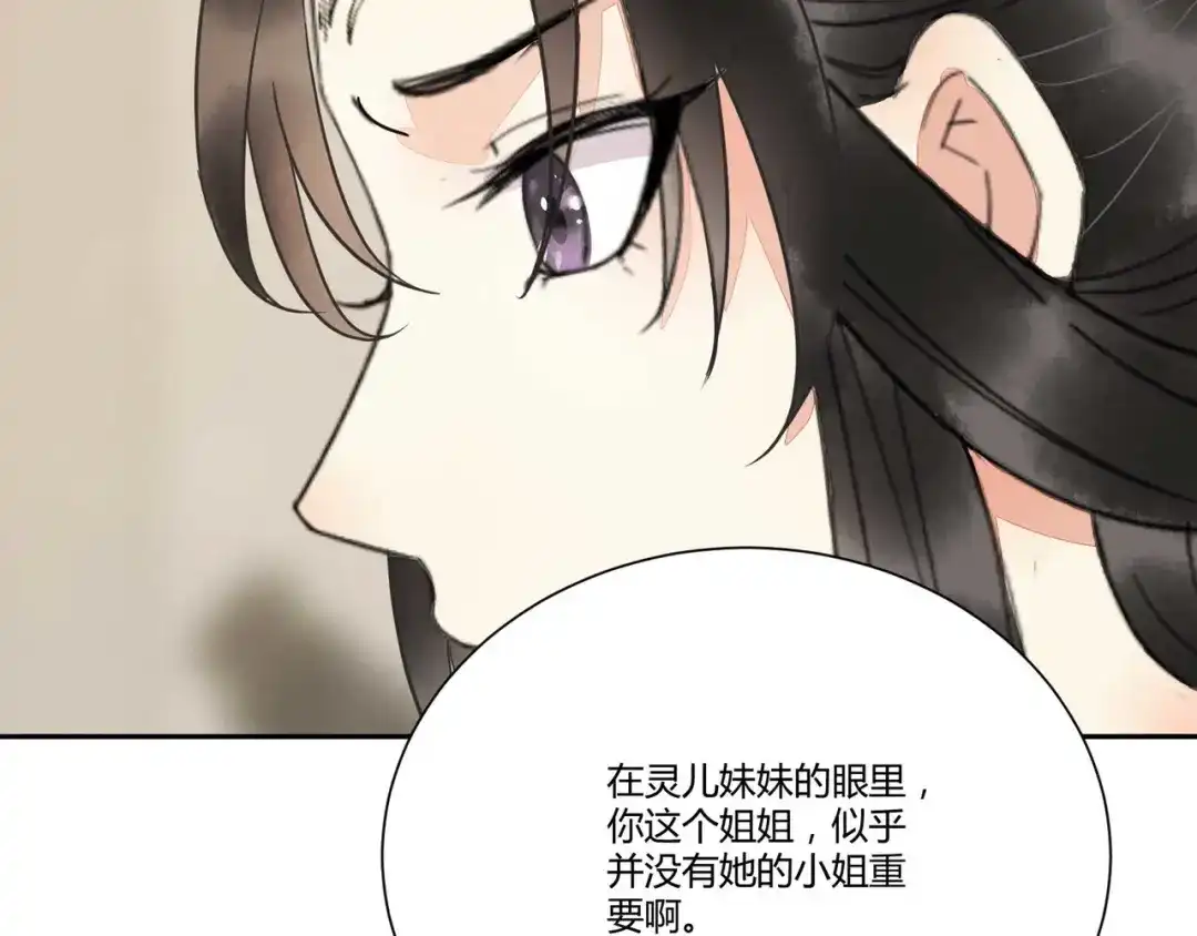 《杀手王妃不好惹》125-我可是你母后 第44页