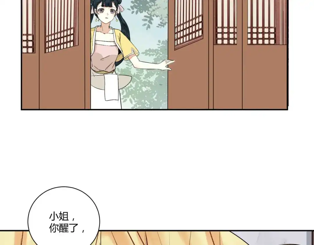 《杀手王妃不好惹》125-我可是你母后 第76页