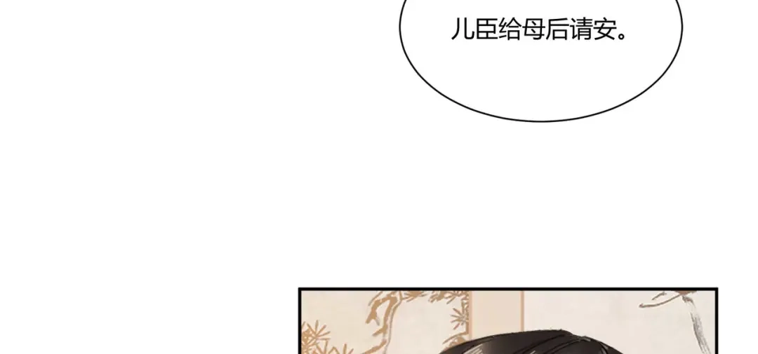 《杀手王妃不好惹》125-我可是你母后 第8页