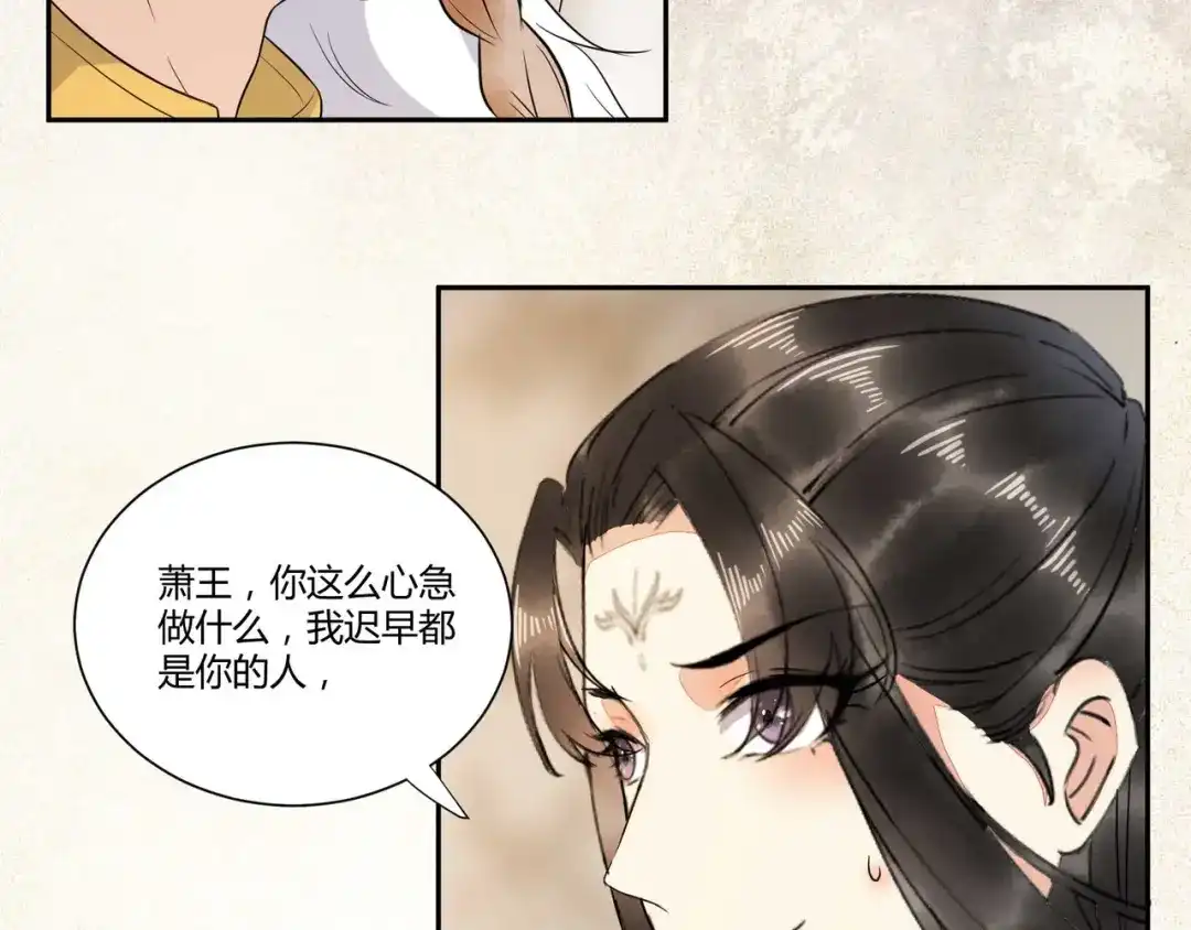 《杀手王妃不好惹》125-我可是你母后 第27页