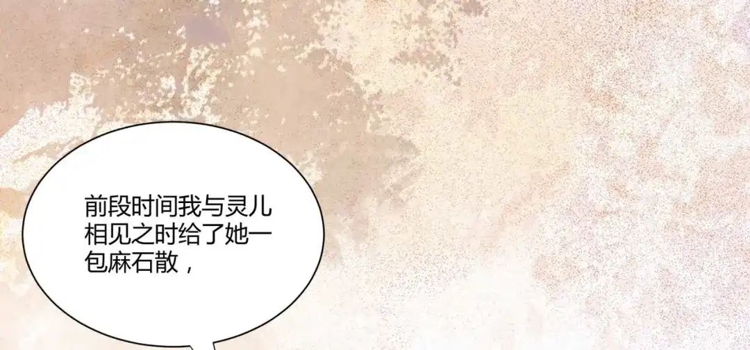 《杀手王妃不好惹》125-我可是你母后 第49页