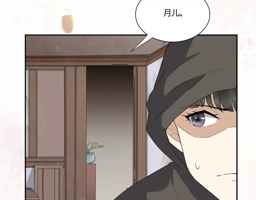 《杀手王妃不好惹》125-我可是你母后 第70页